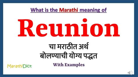 reunion meaning in marathi